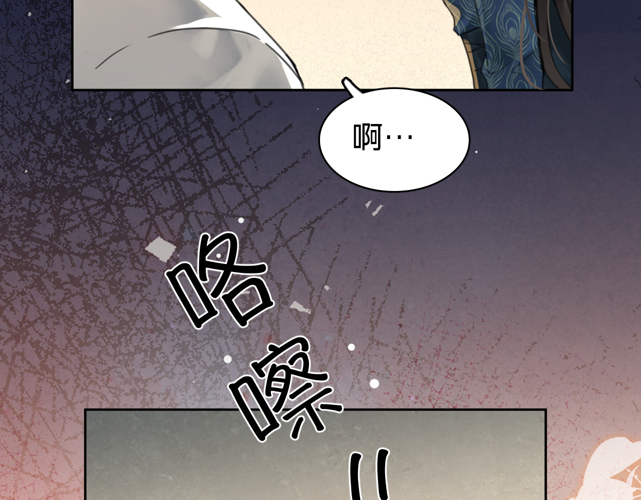 第十四话：半成品 第 8 页