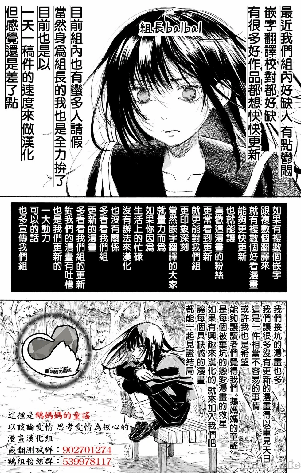 蛮横无理的大小姐正在感到苦闷 [鹅妈妈汉化组] [木下由一] あらくれお嬢様はもんもんしている 第26话 - 27