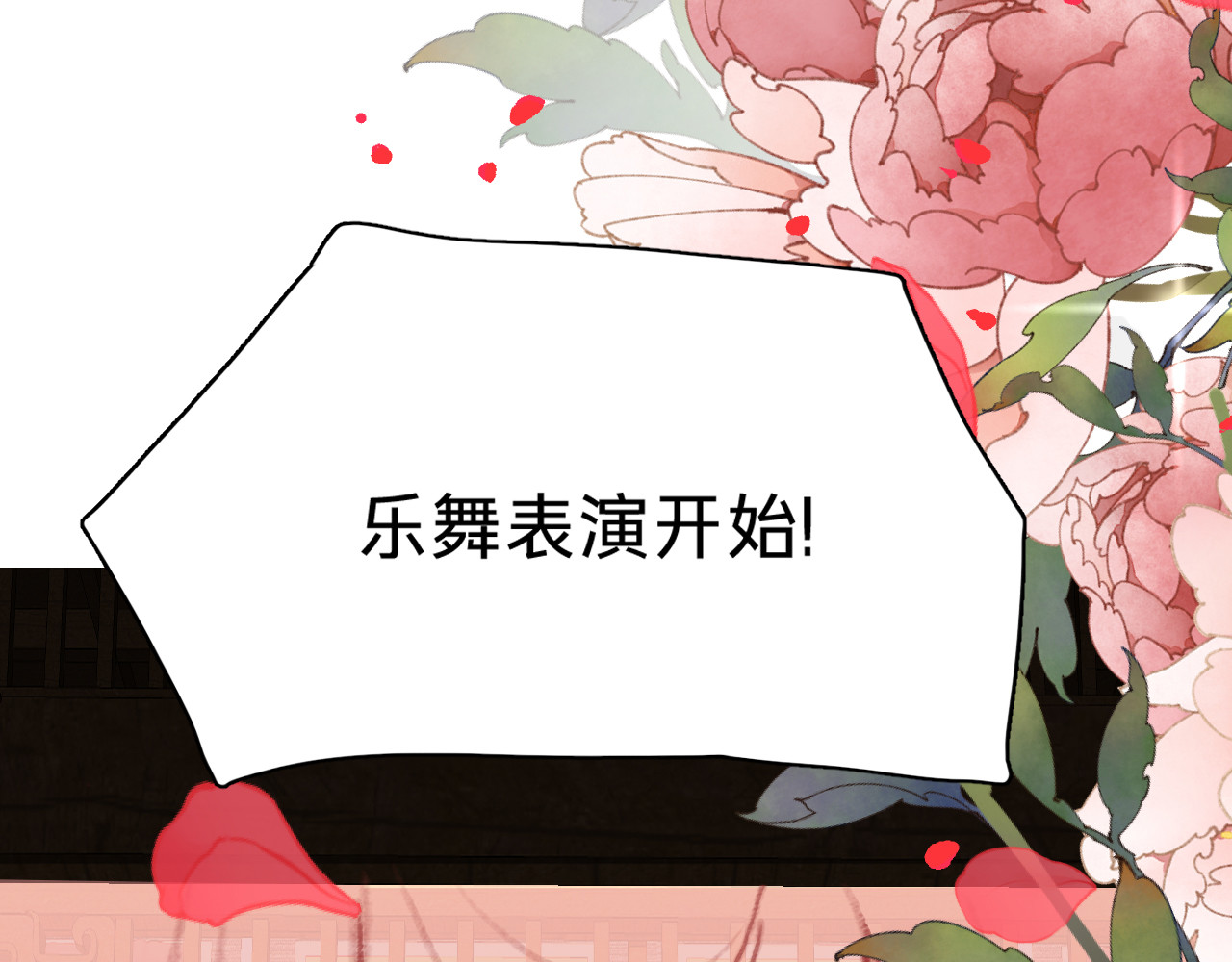 第十九话：仙鹤 第 88 页