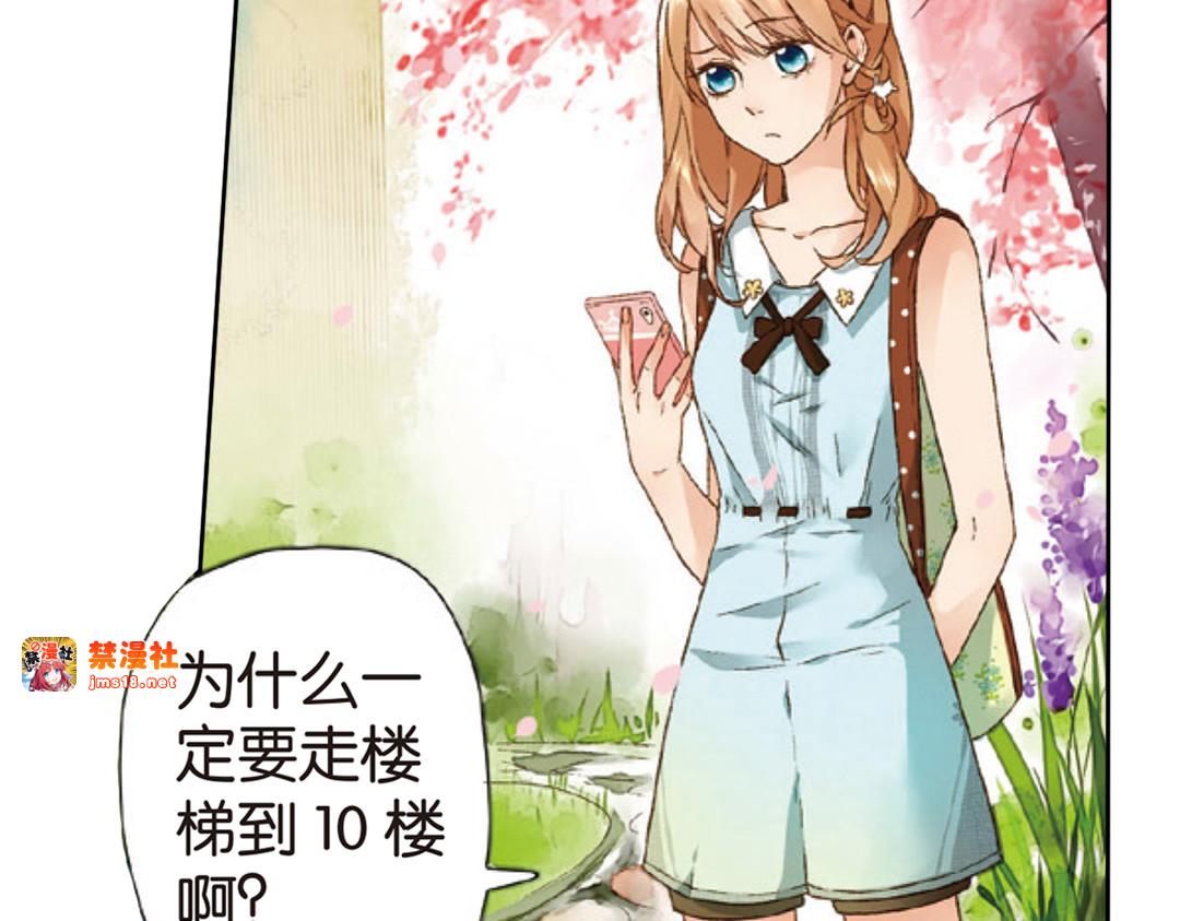 第8话 生日礼物（下） 第 31 页