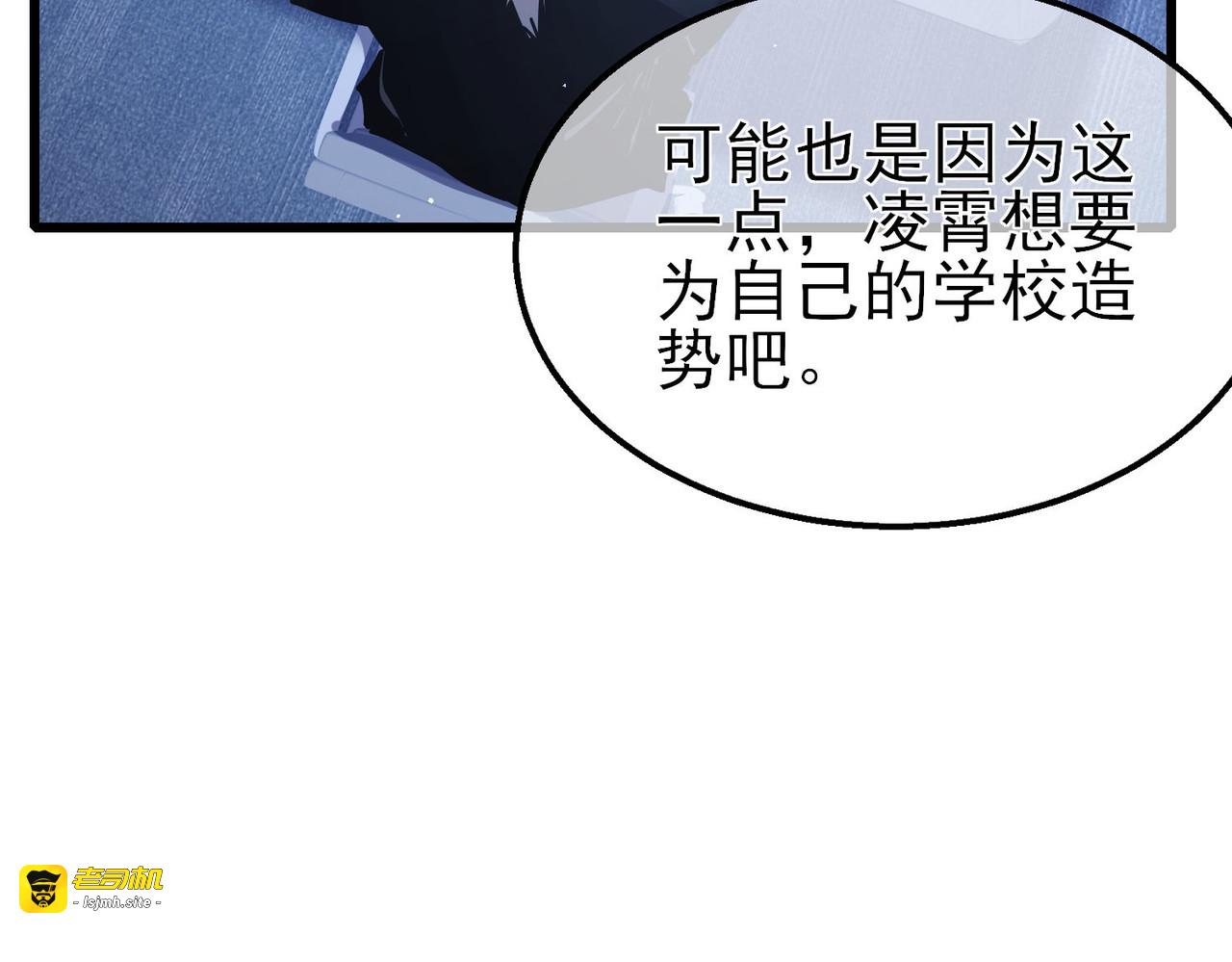 第51话 成功二转——缚魂者 第 119 页