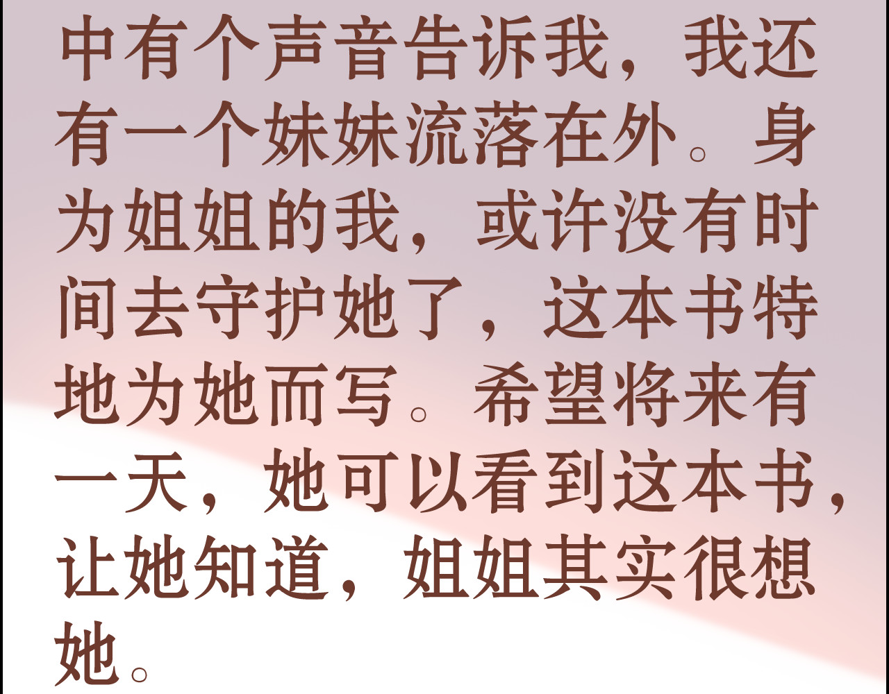 第94话 还是被发现了 第 16 页