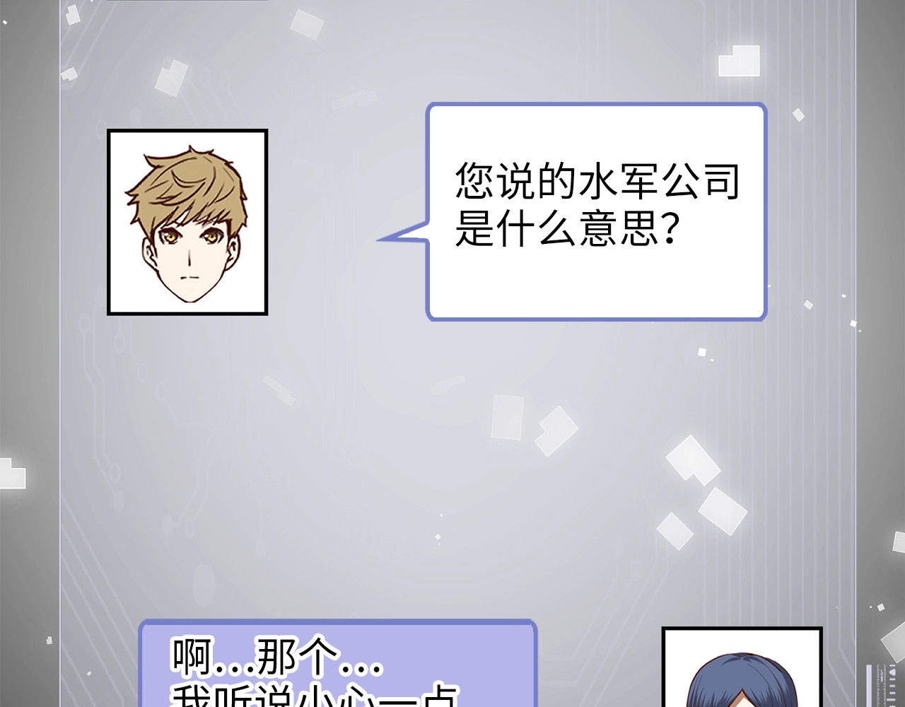 第89话 打了小的来老的 第 158 页