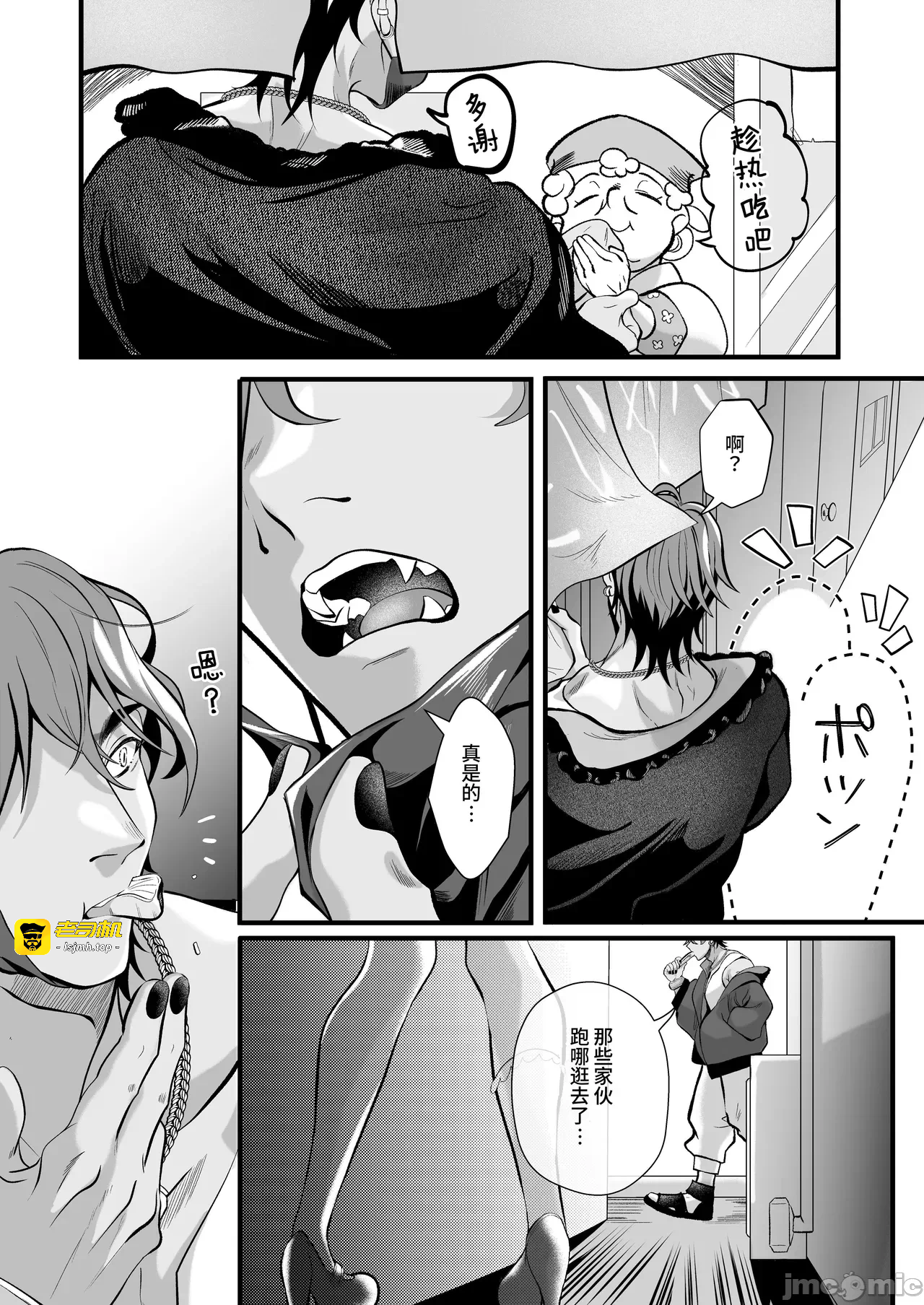 第一话 第 93 页