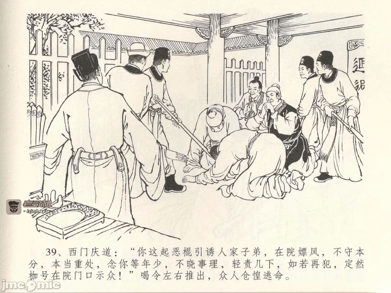 第39话39 第 43 页