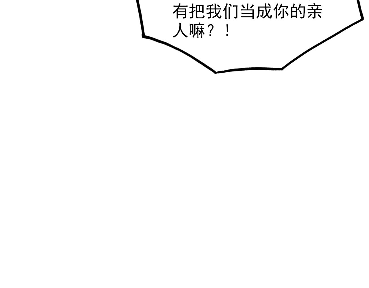 301 主宰们的算计！ 第 68 页