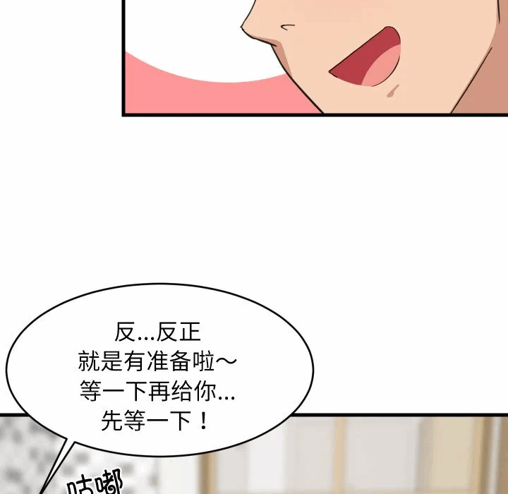第63话 第 122 页