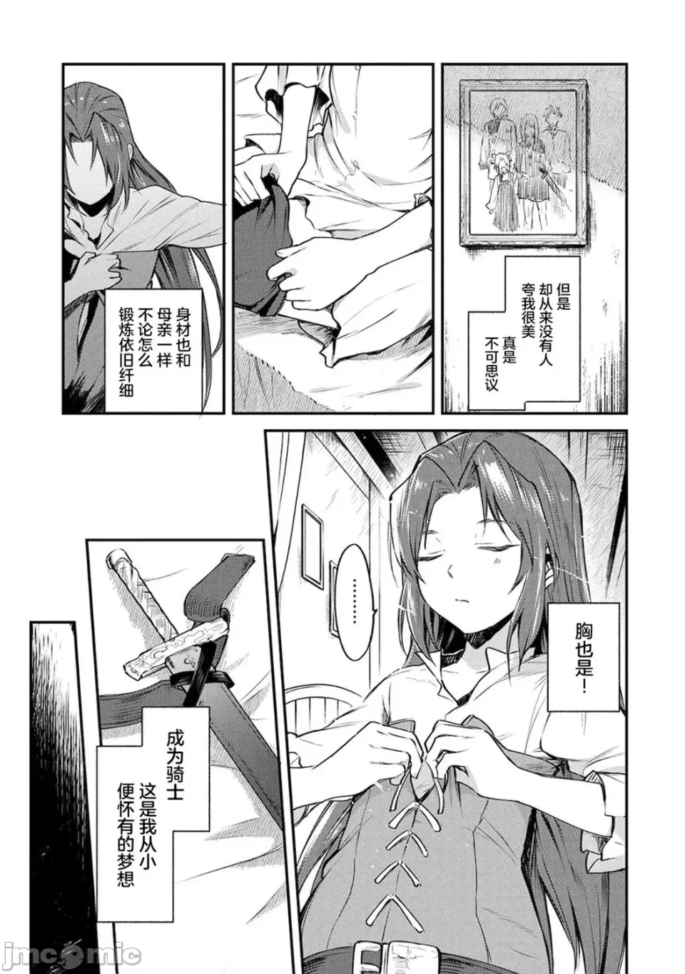 第1话 第 12 页