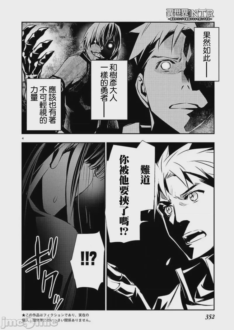 第27话 第 4 页