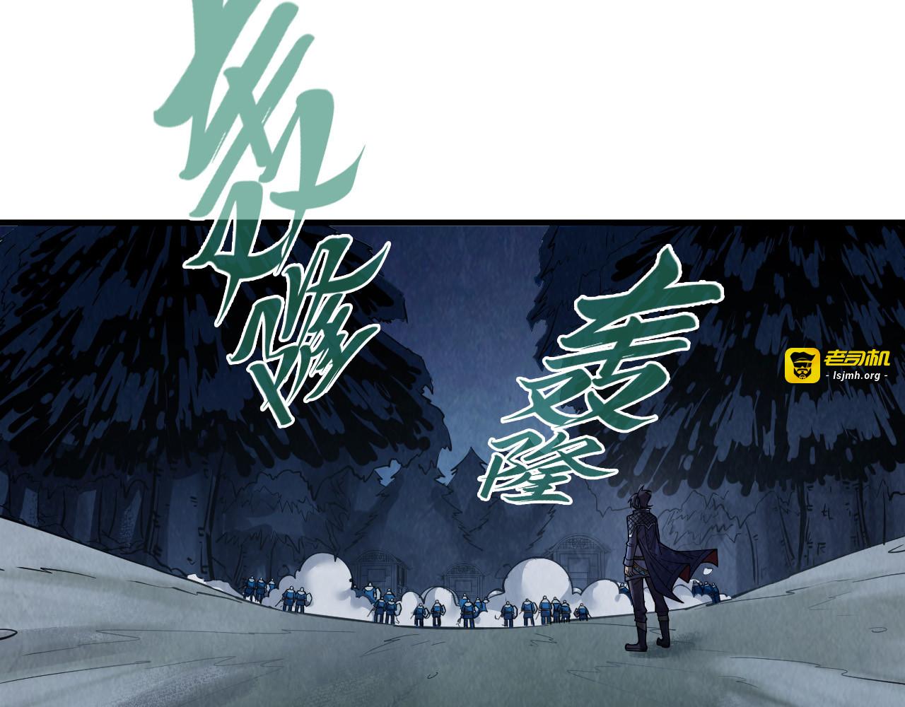 第297话 轻歌林地 第 33 页