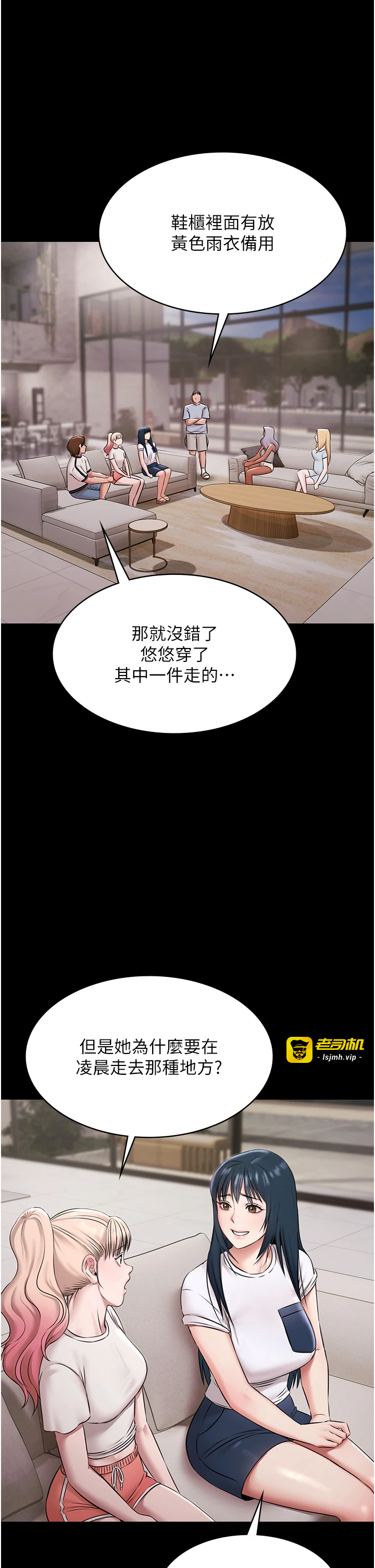 第10话 - 山中拘禁与绝对控制 第 15 页