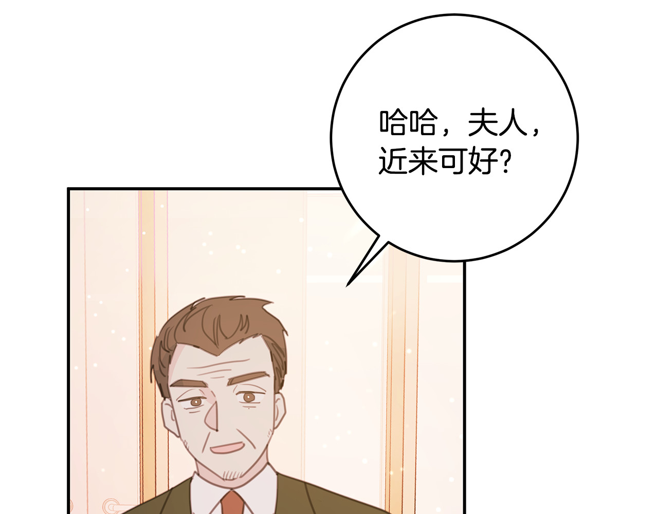 第73话 会议室的吻 第 106 页