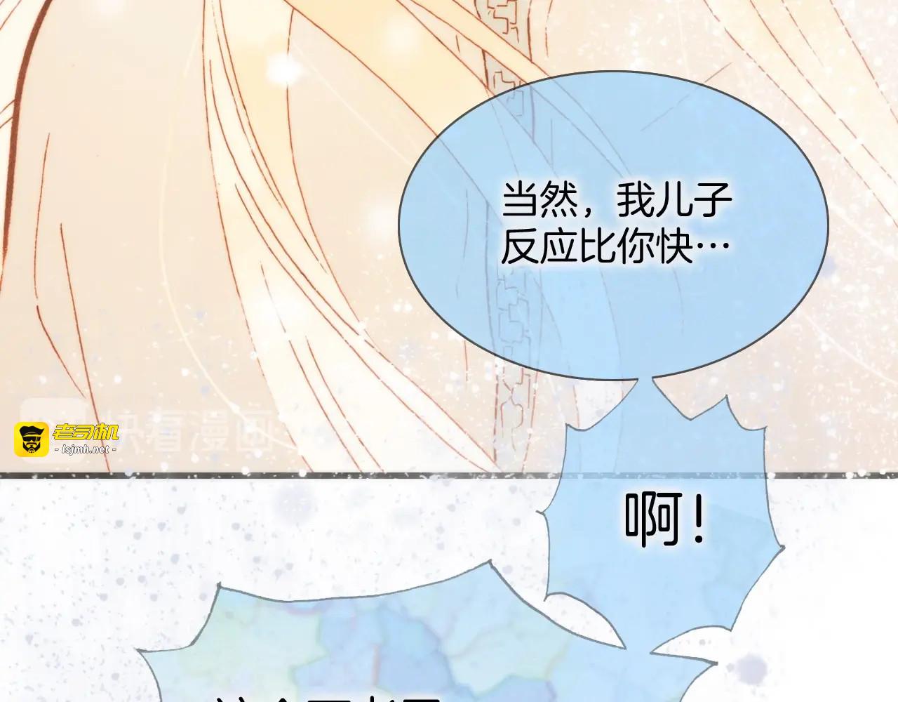 第21话 不许动她！ 第 59 页