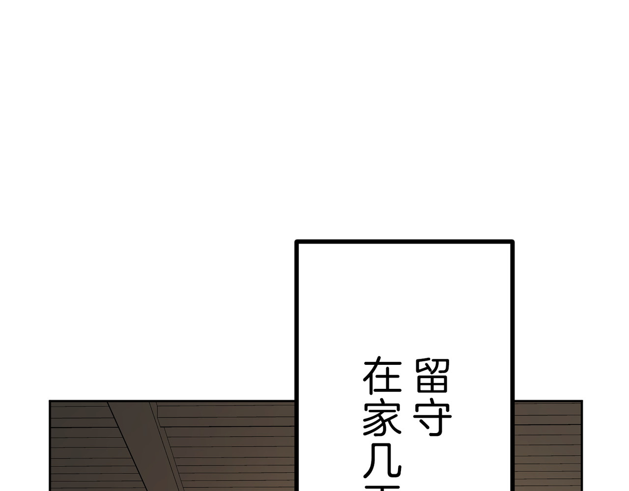第31话 第 254 页