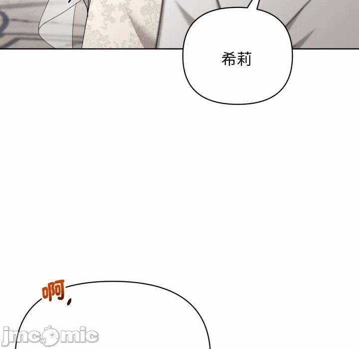 第26话 第 150 页