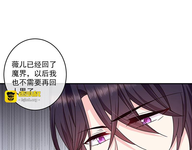 第125话 你一直知道我爱她 第 23 页