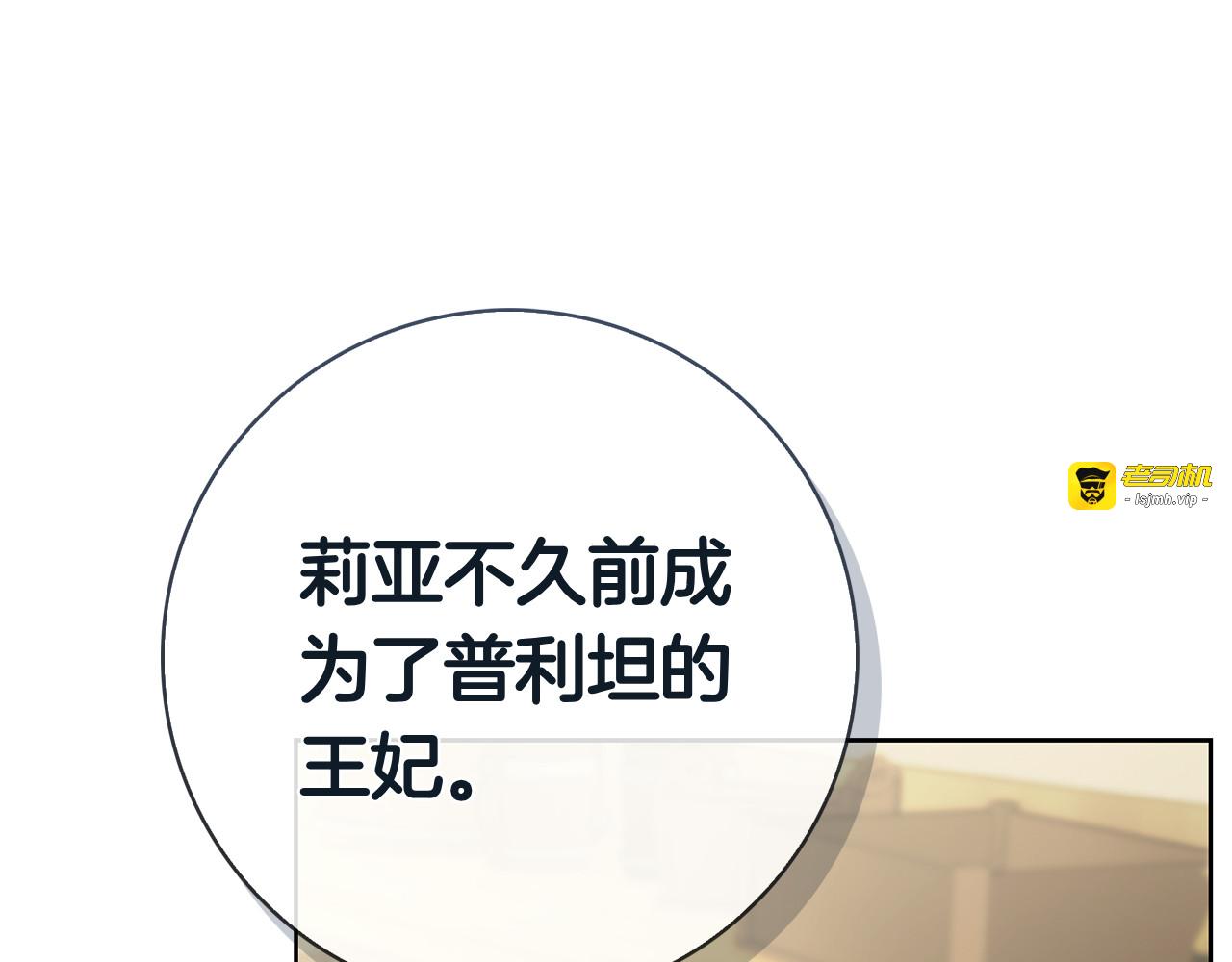 第43话 一点都不累 第 77 页