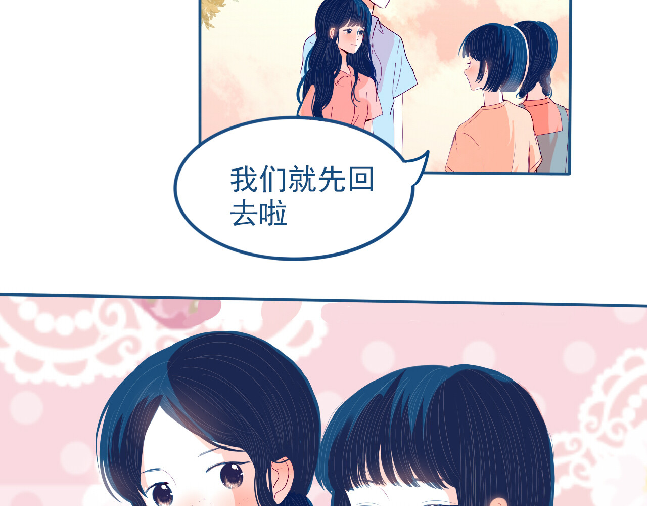 第32话 认真告诉你，我喜欢你 第 60 页