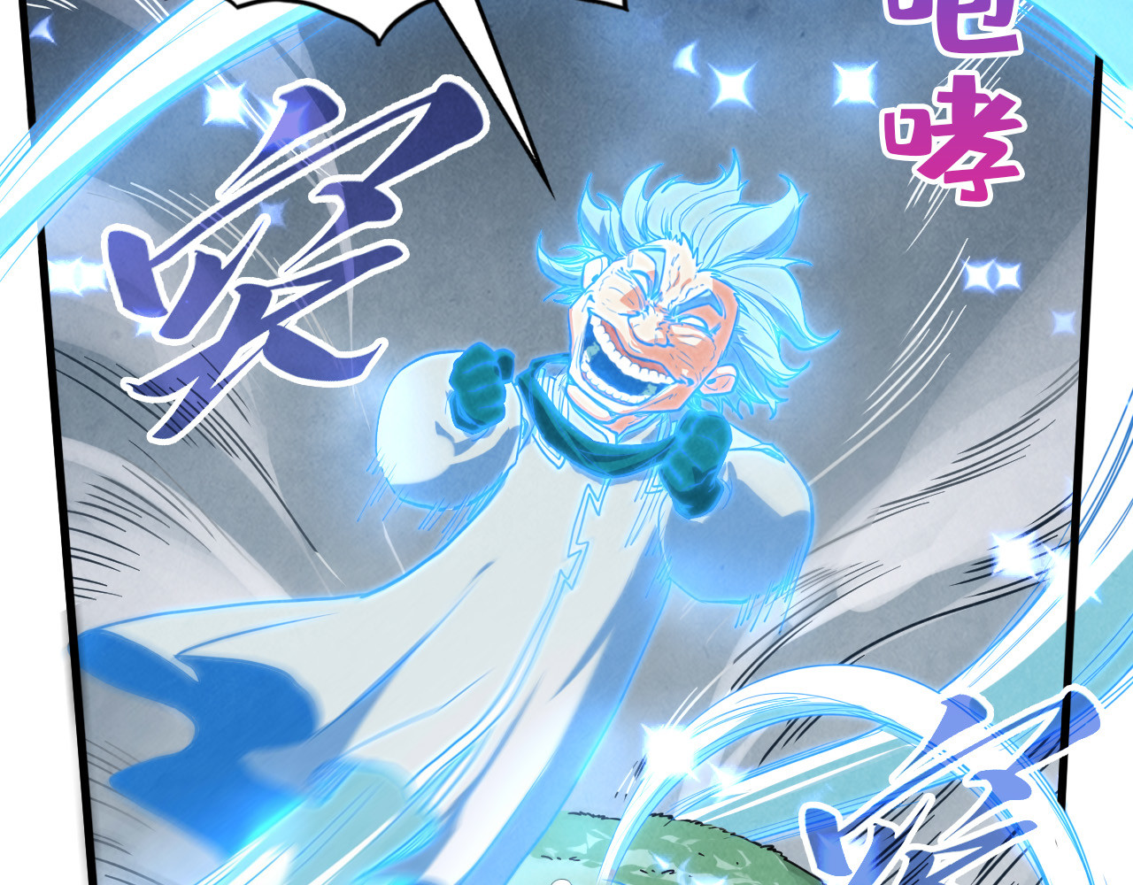 第396话 重新炼制 第 82 页