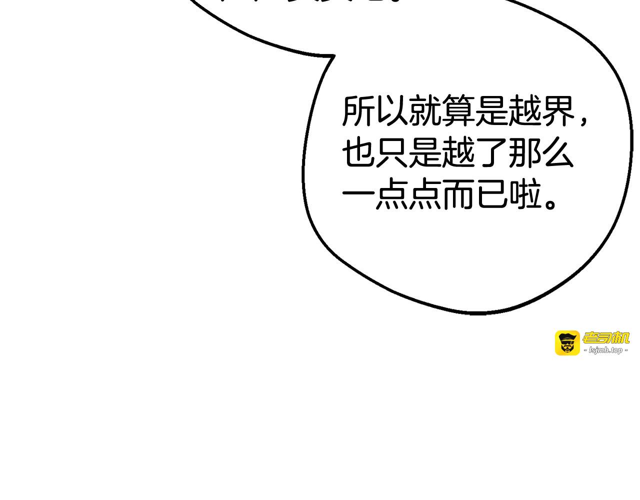第31话 是谁欺负你了？！ 第 201 页