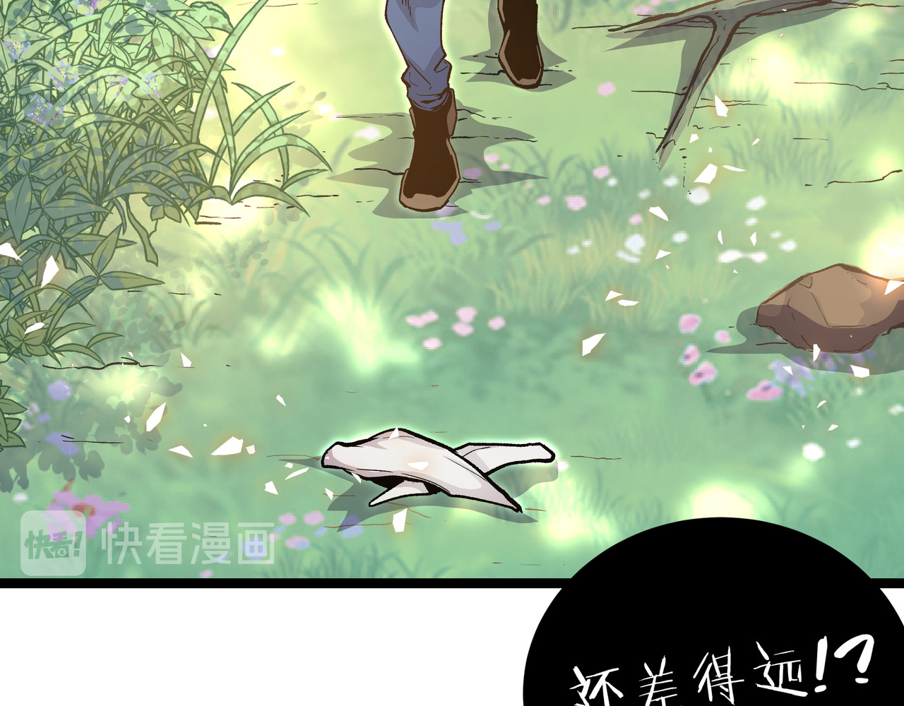 第23话 黄泉的眼泪 第 52 页