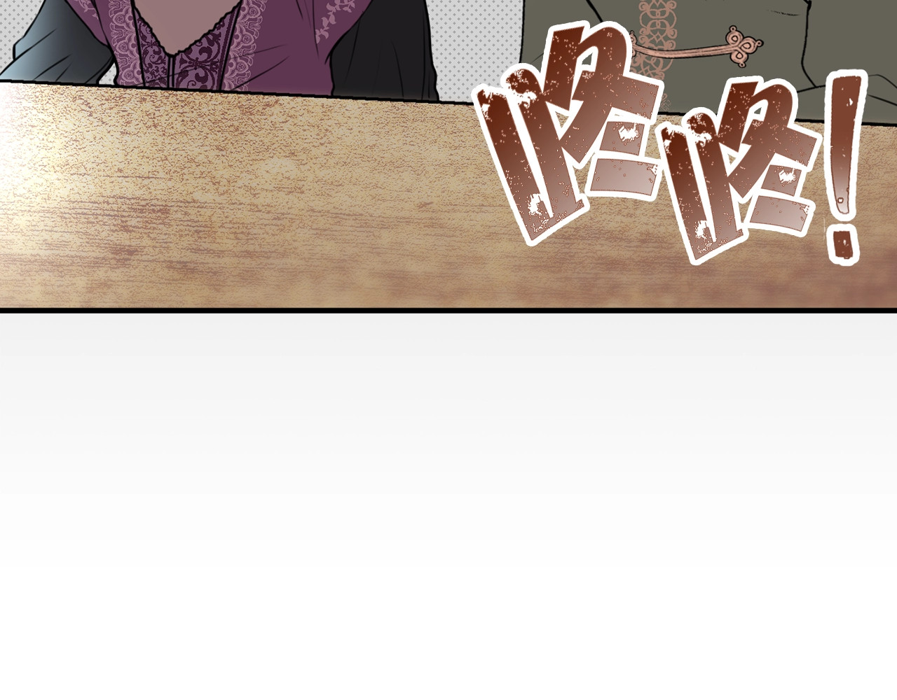 第30话 狼人病 第 80 页