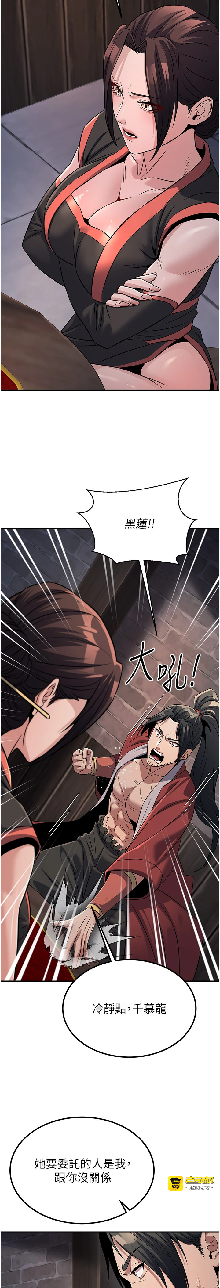 第18话 - 做女人也很优秀♥ 第 39 页