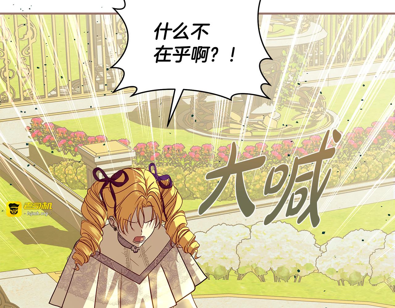 第6话 姐妹茶话会 第 153 页
