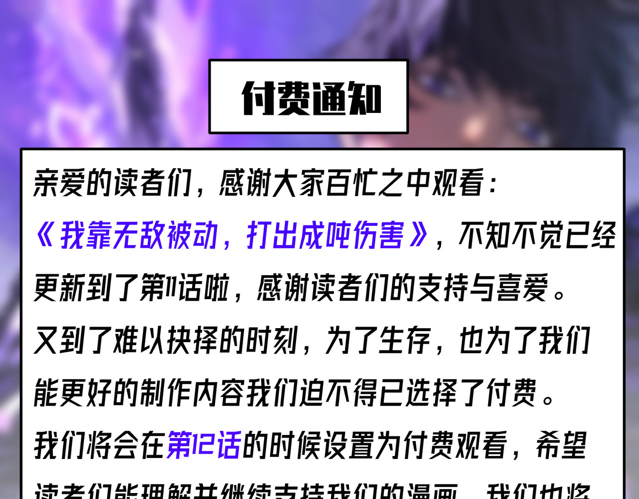 第11话 隐藏boos——鱼人王子！ 第 212 页