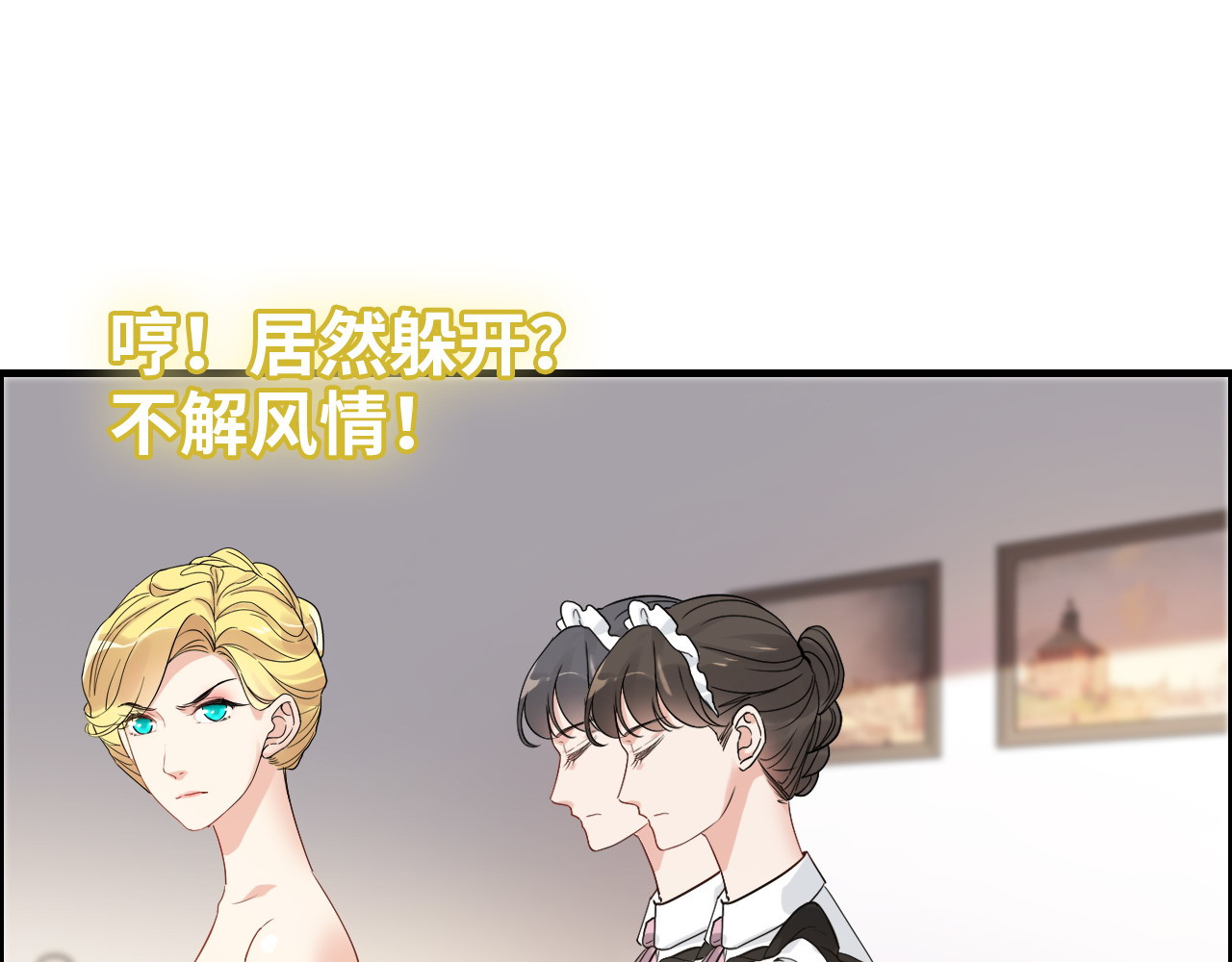 第387话 最后的交流日 第 44 页