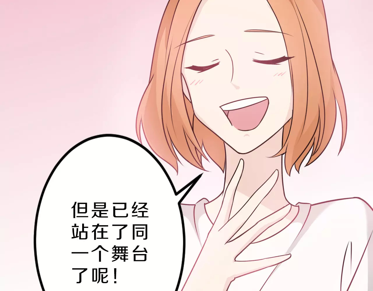 第42话 开始对你不放心 第 80 页