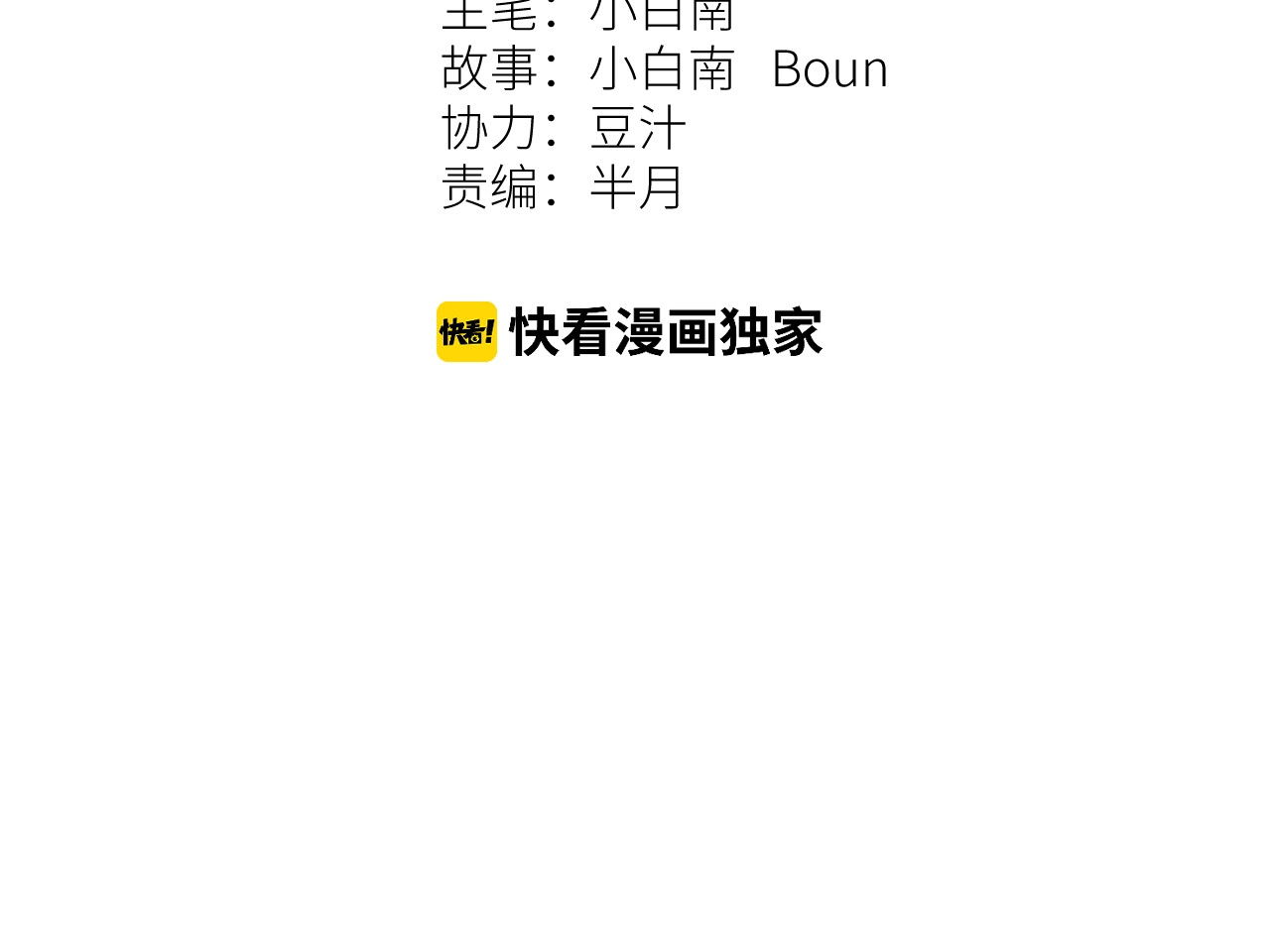 第13话  托梦泪别！ 第 20 页