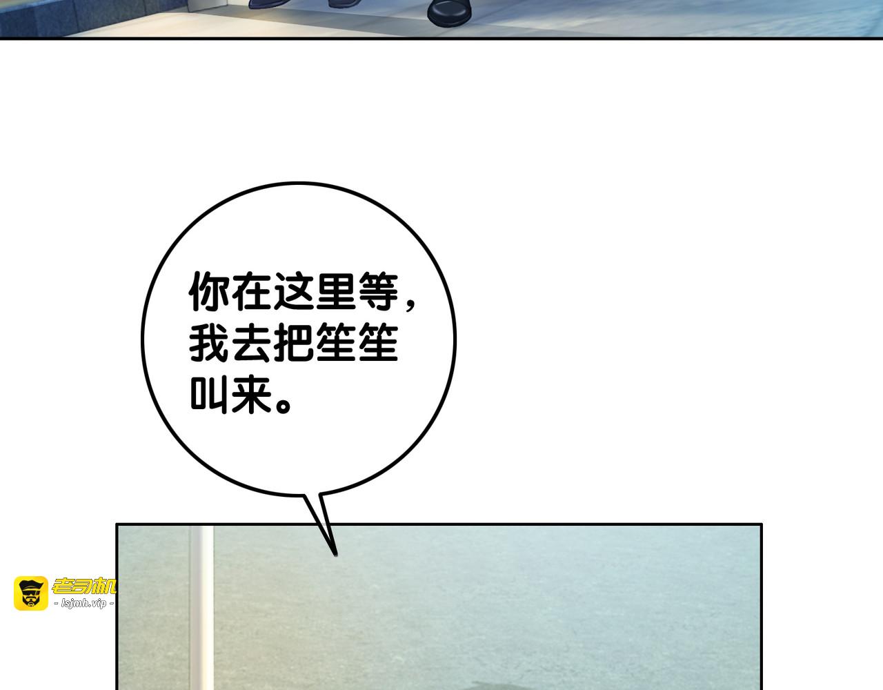 第41话 男朋友需要压制？ 第 83 页
