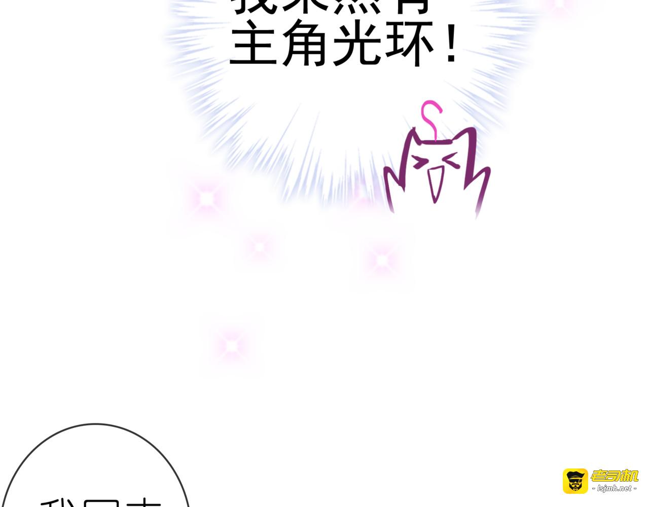 第二季 第9话 大魔王发威 第 91 页