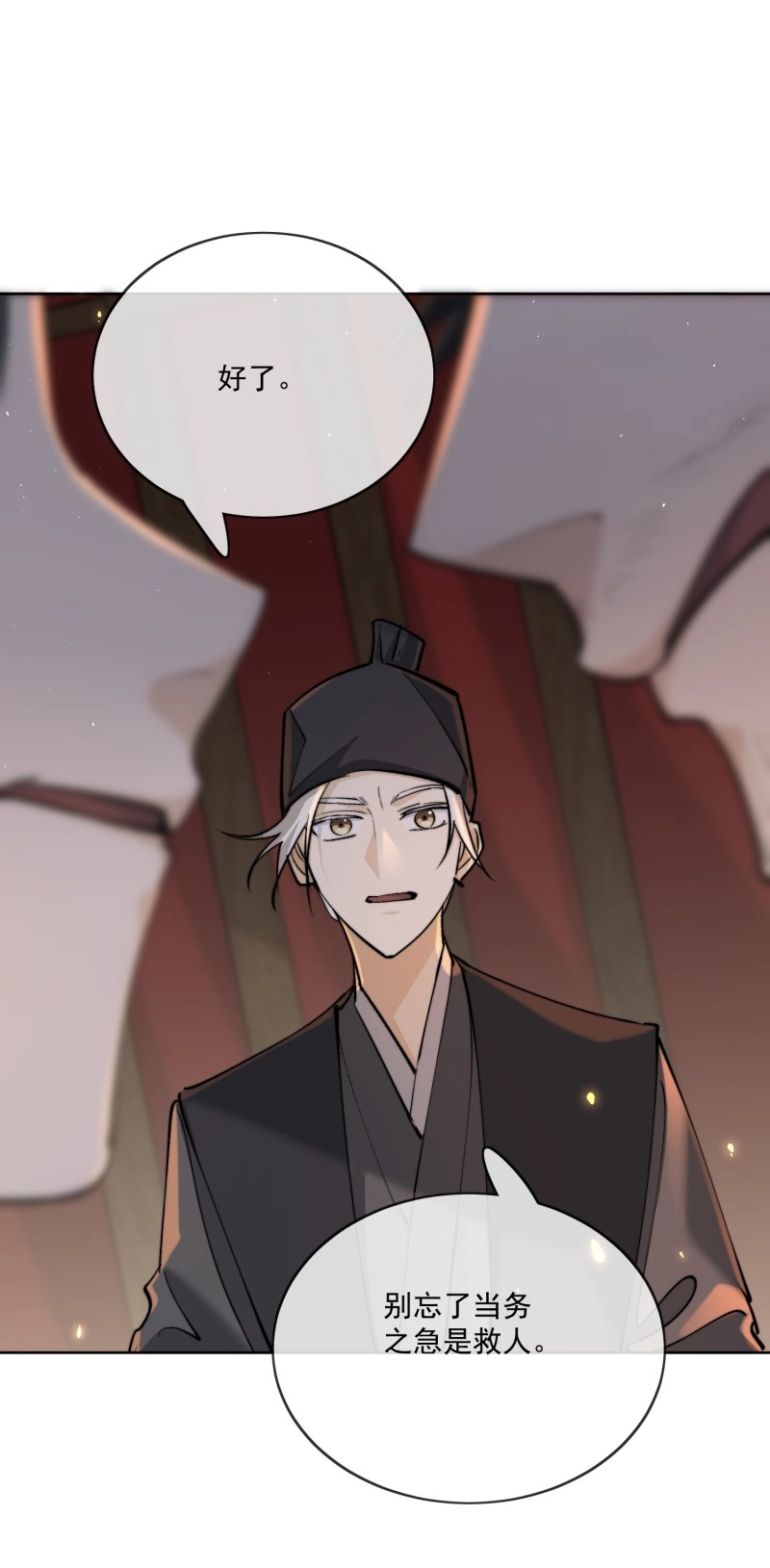 第90话 81你竟然是戕鬼？ 第 14 页