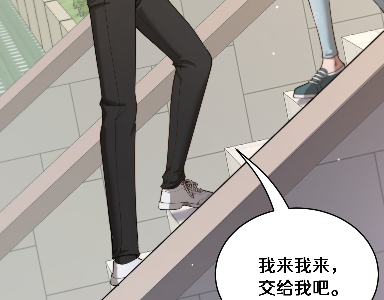 第21话 渣男不好当 第 82 页