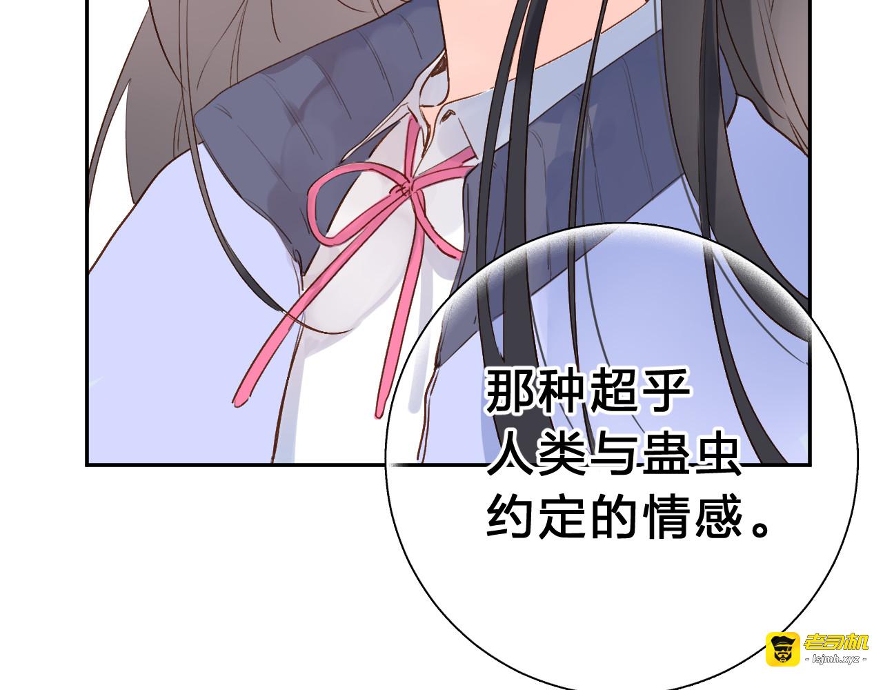 第51话 复杂的心（下） 第 113 页