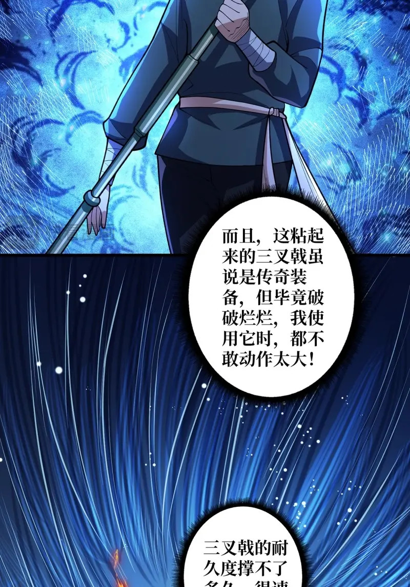 第94话 第94话 海的味道我知道 第 48 页