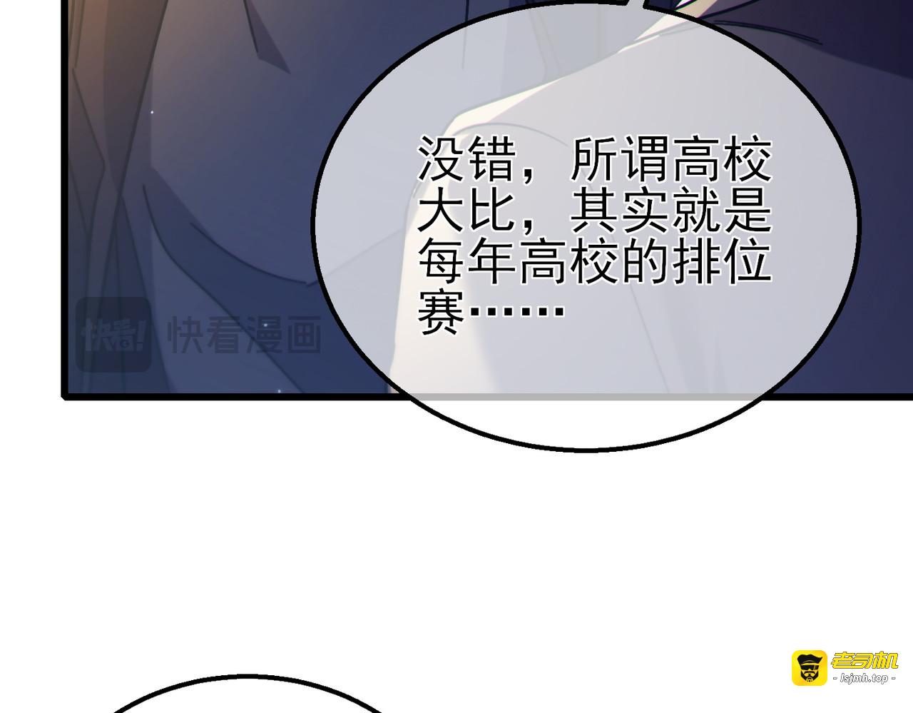 第44话 申请加入黑暗兄弟会 第 89 页