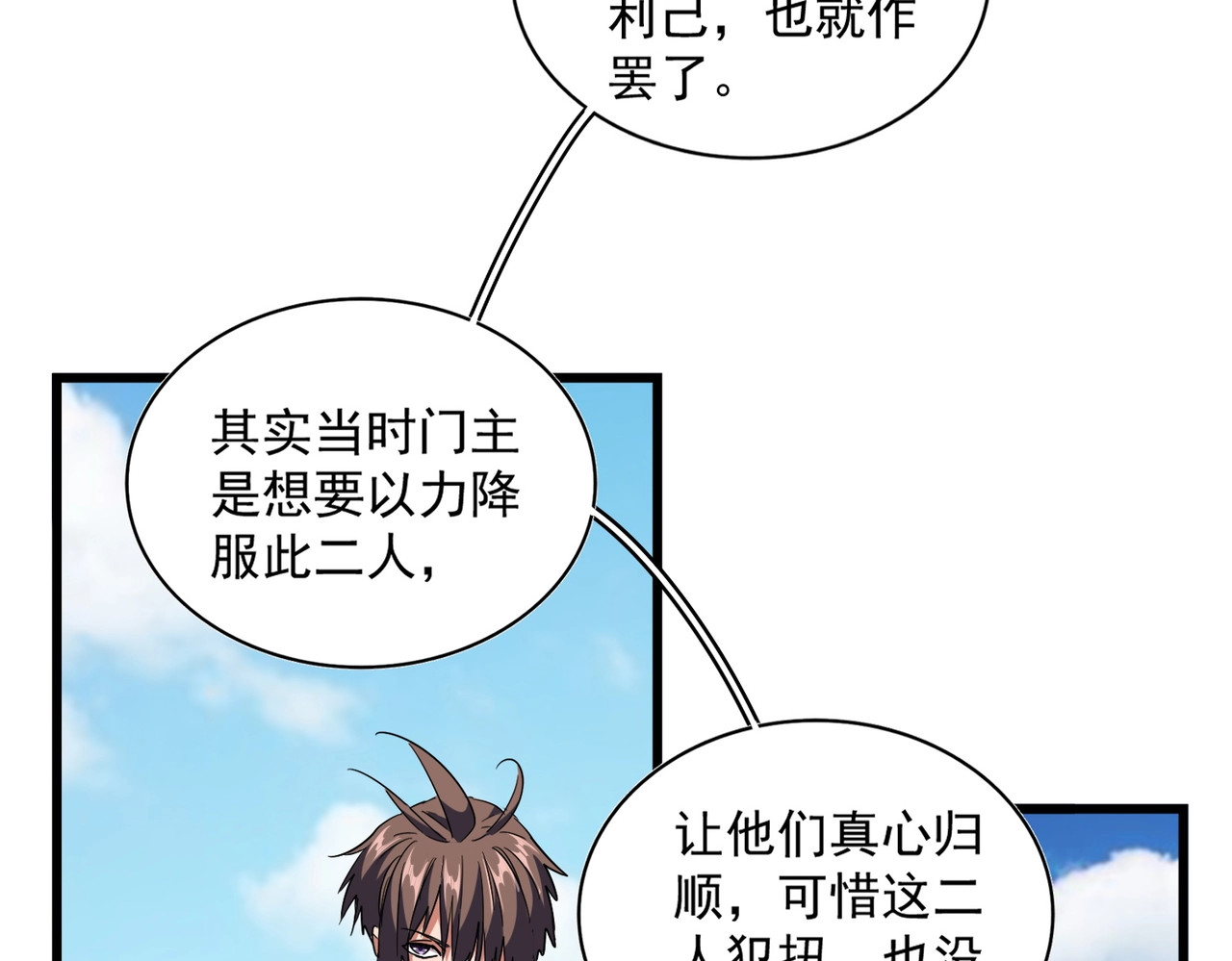 第247话 求生不得 第 56 页