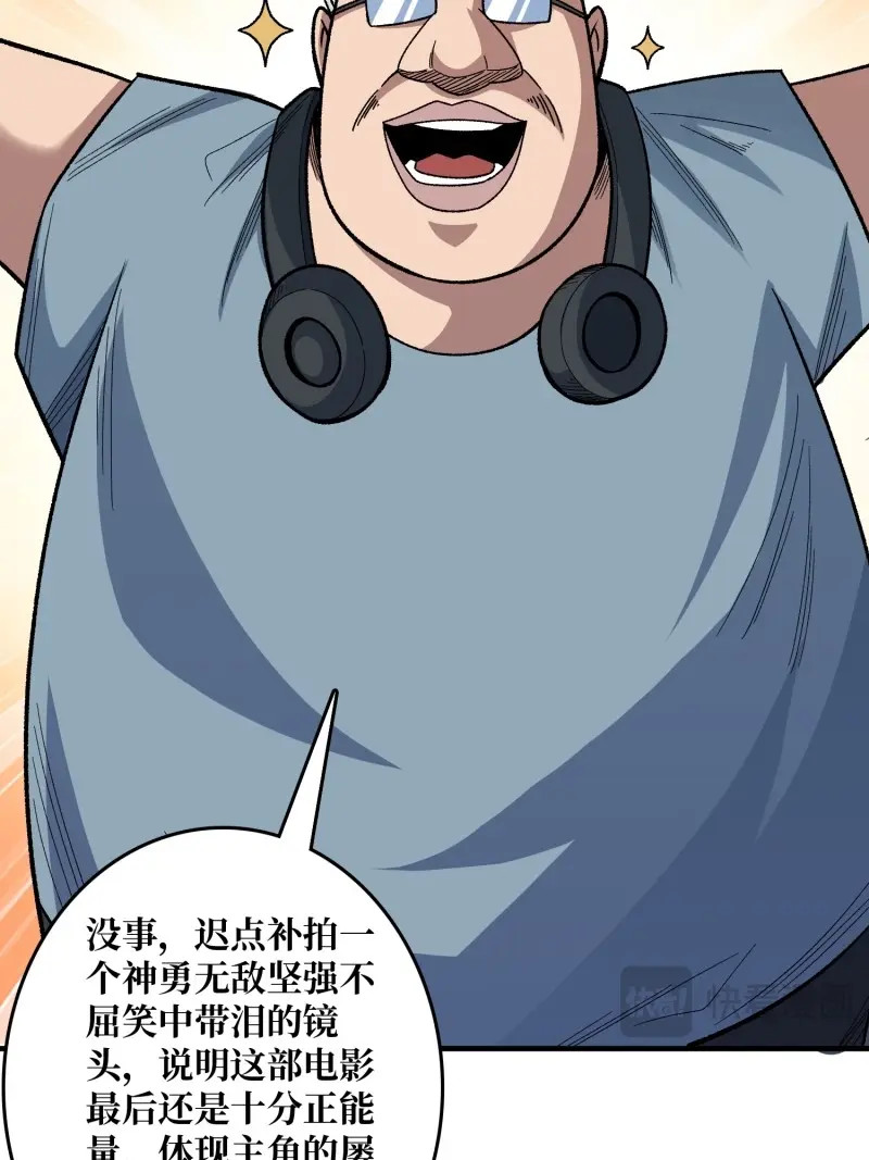 第143话 第143话 绝对真实的演技 第 52 页