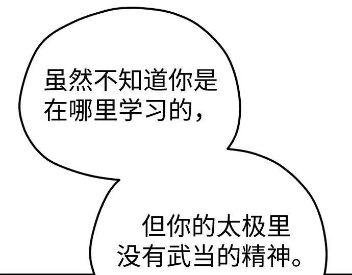 第136话 第 78 页
