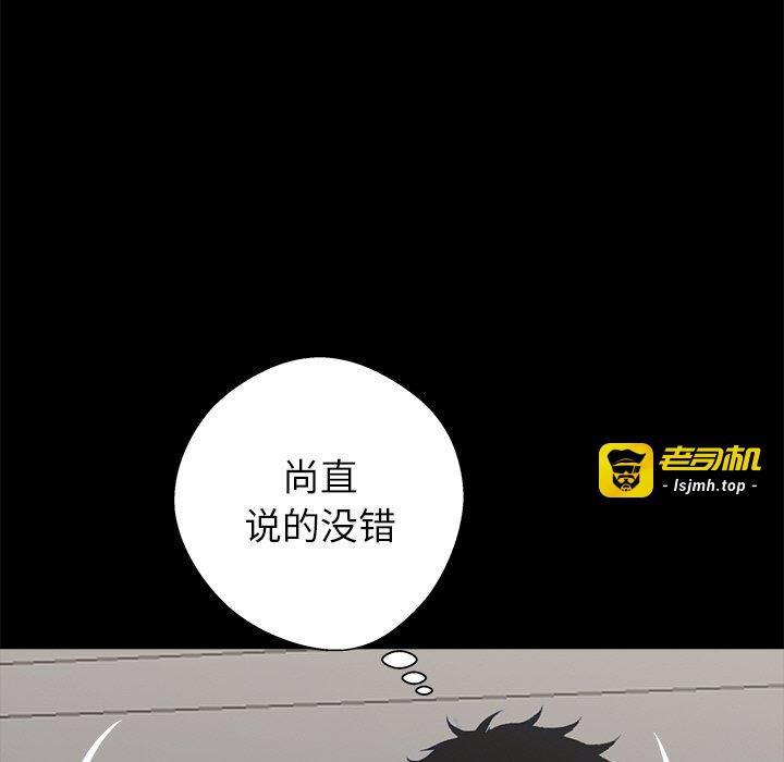 第29话 第 123 页