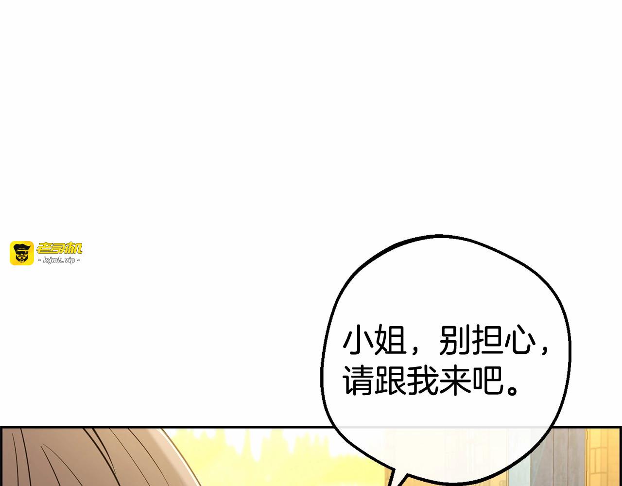 第6话 傲娇二少爷被拿捏 第 99 页