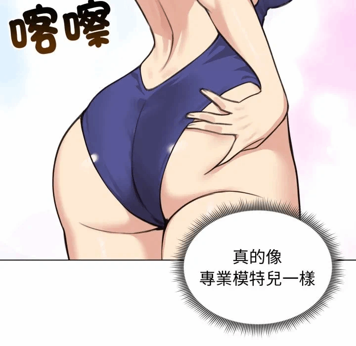 第36话 第 97 页