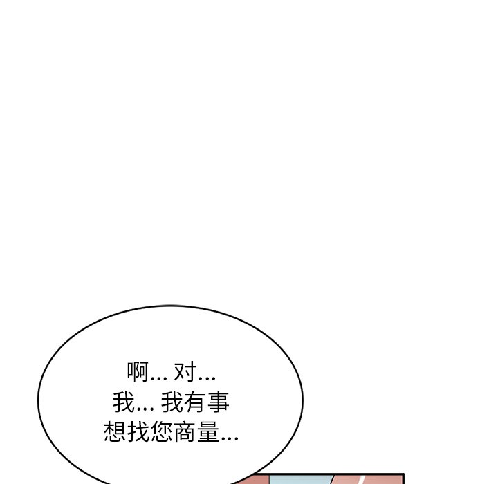 第19话 第 109 页