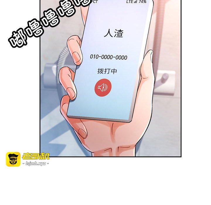 第66话 第 73 页