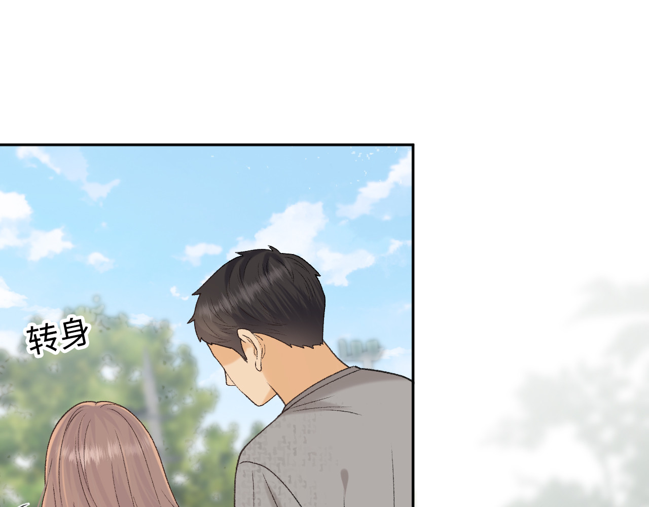 119 不专心 第 84 页