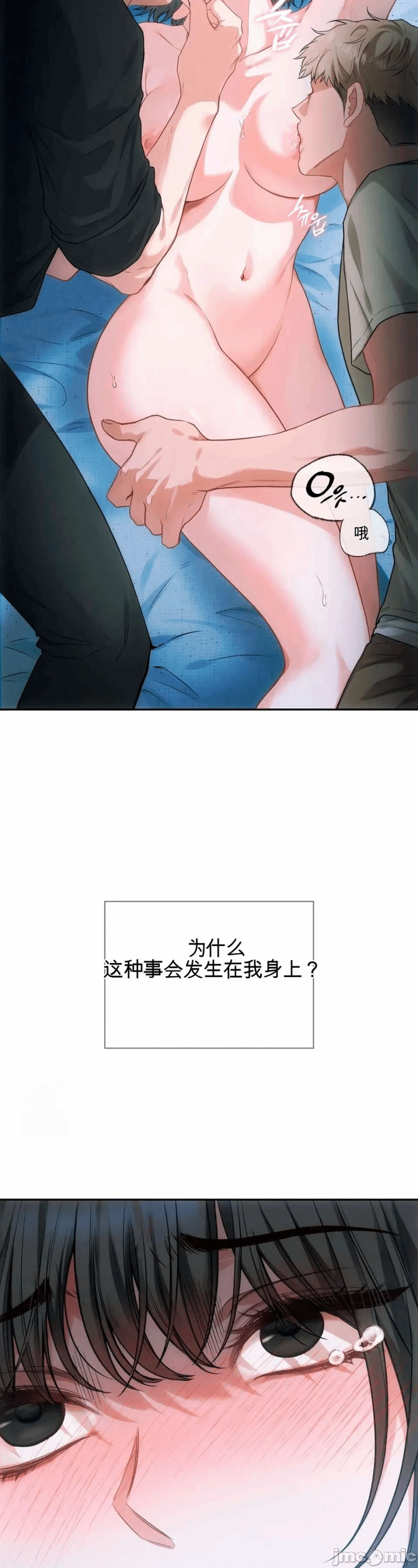第3话 第 5 页