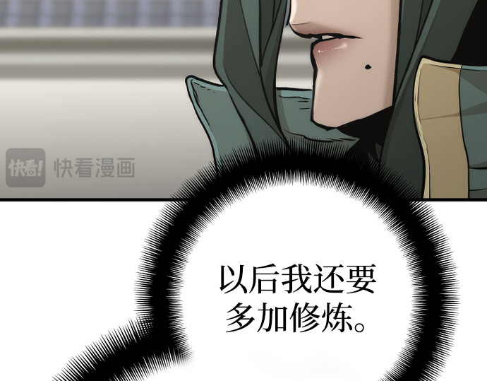 第91话 第 138 页